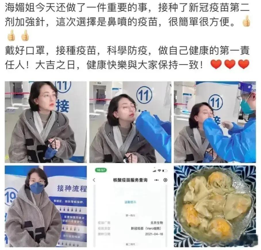 周海媚接种的这个疫苗不能说没啥用吧，基本是p用没有，因为它是灭活疫苗，并非rna