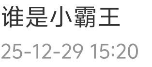 15:20 也是520 