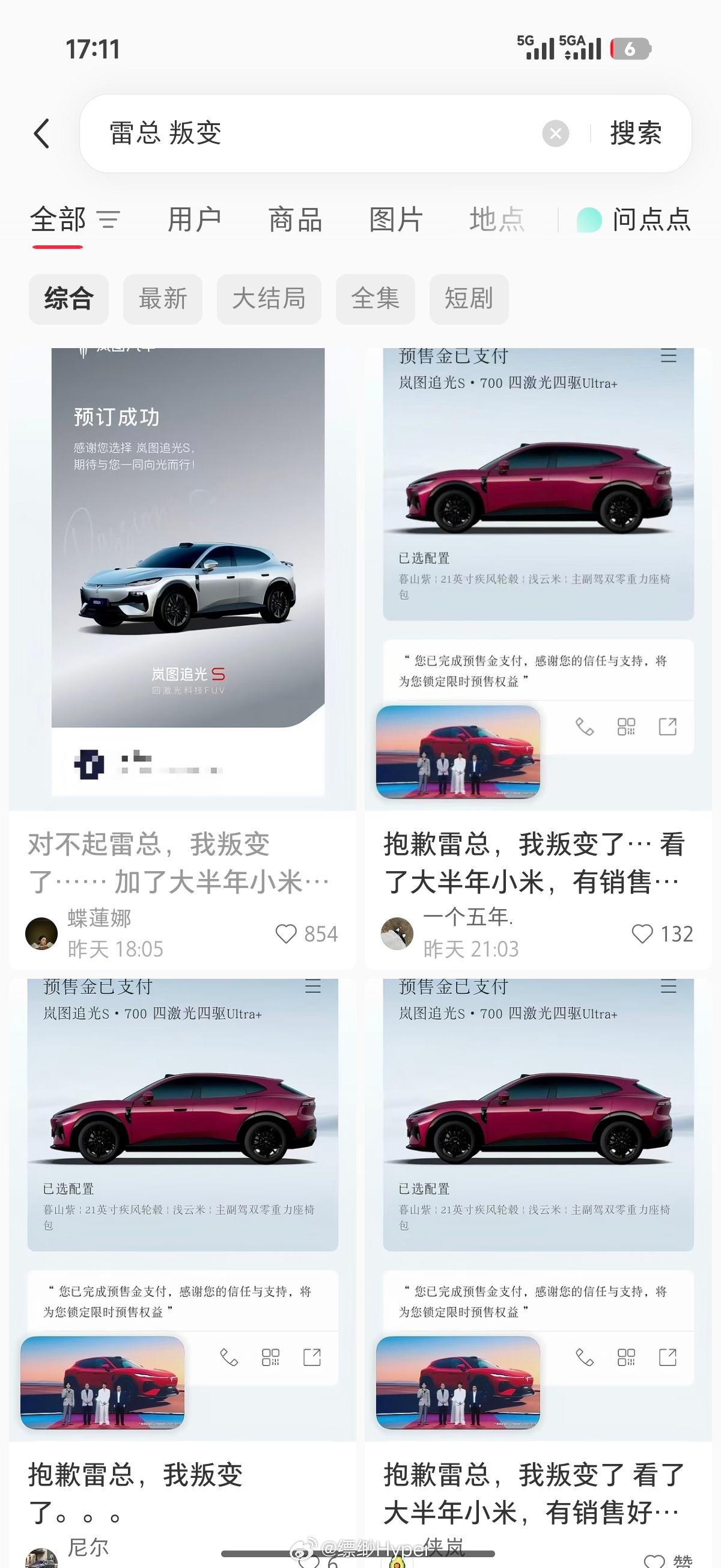 咋一块叛变？ 