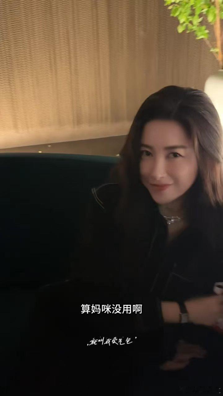 朱珠算妈咪没用 不再依赖妈咪算长大吗？朱珠：算妈咪没用！好甜啊！朱珠被叫妈咪