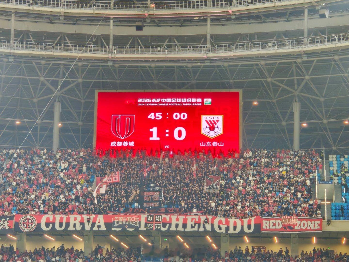 上半场比赛结束，泰山队客场0-1成都蓉城。 