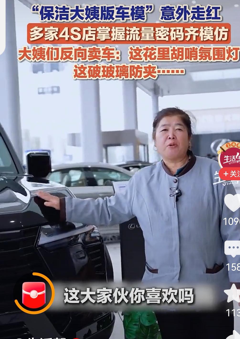 保洁大姨擦车擦成“车模”，一句话圈粉无数！


某车展上，一位身着保洁服的大姨在