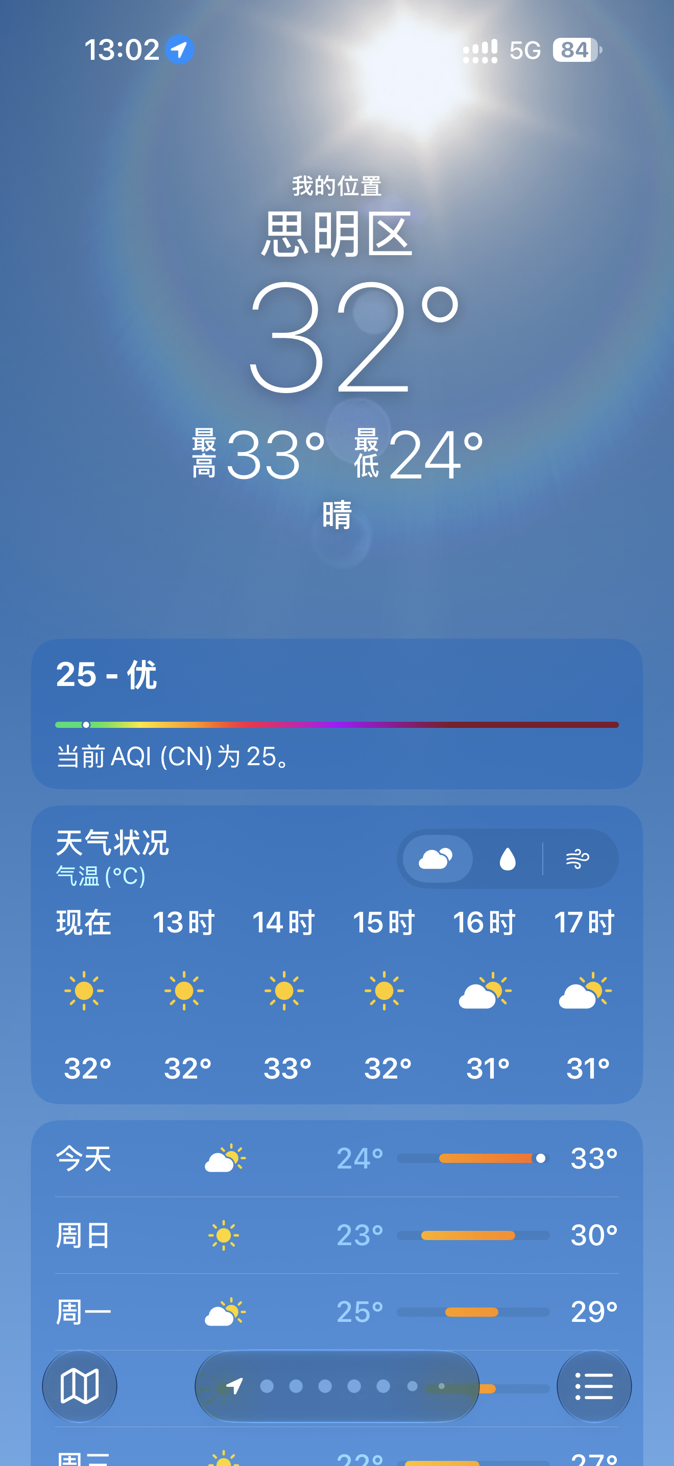 厦门进入了空调外机模式[允悲] ​​​