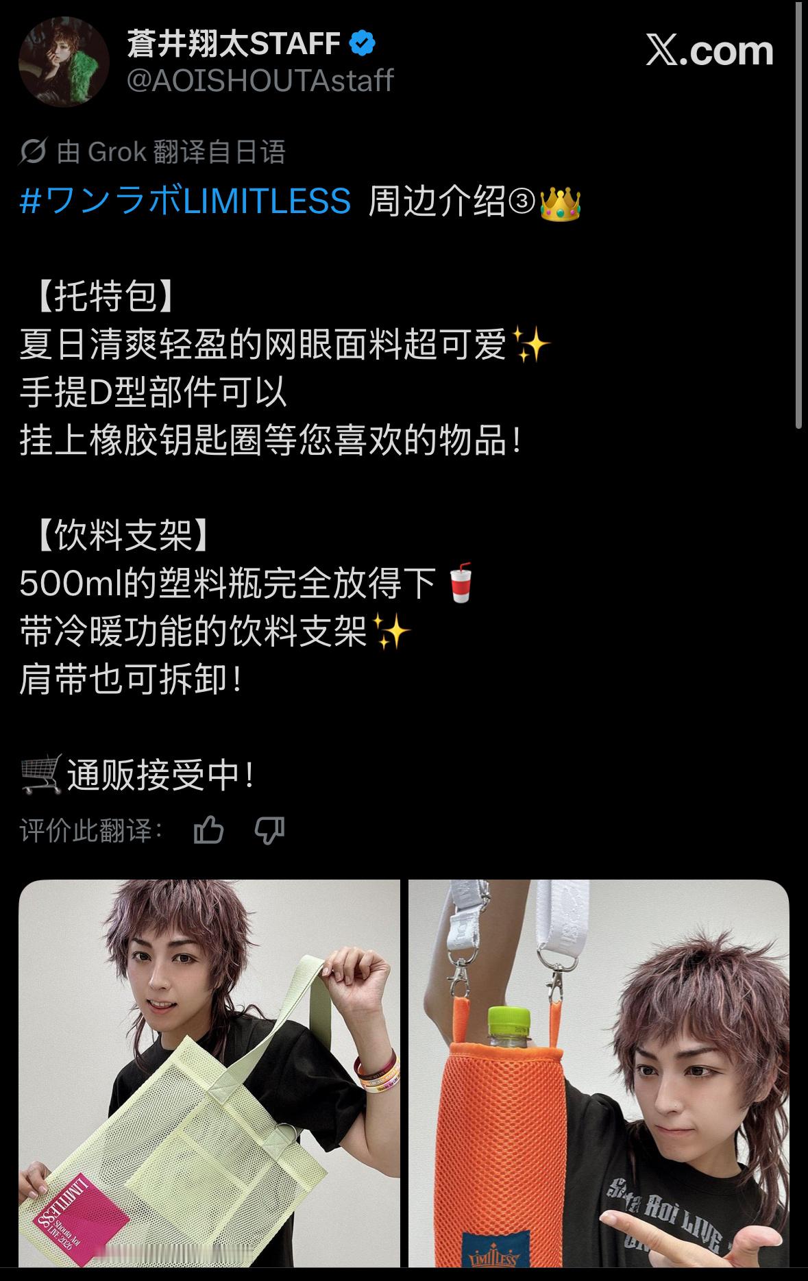 周边介绍③👑【托特包】夏日清爽轻盈的网眼面料超可爱✨手提D型部件可以挂上橡胶钥