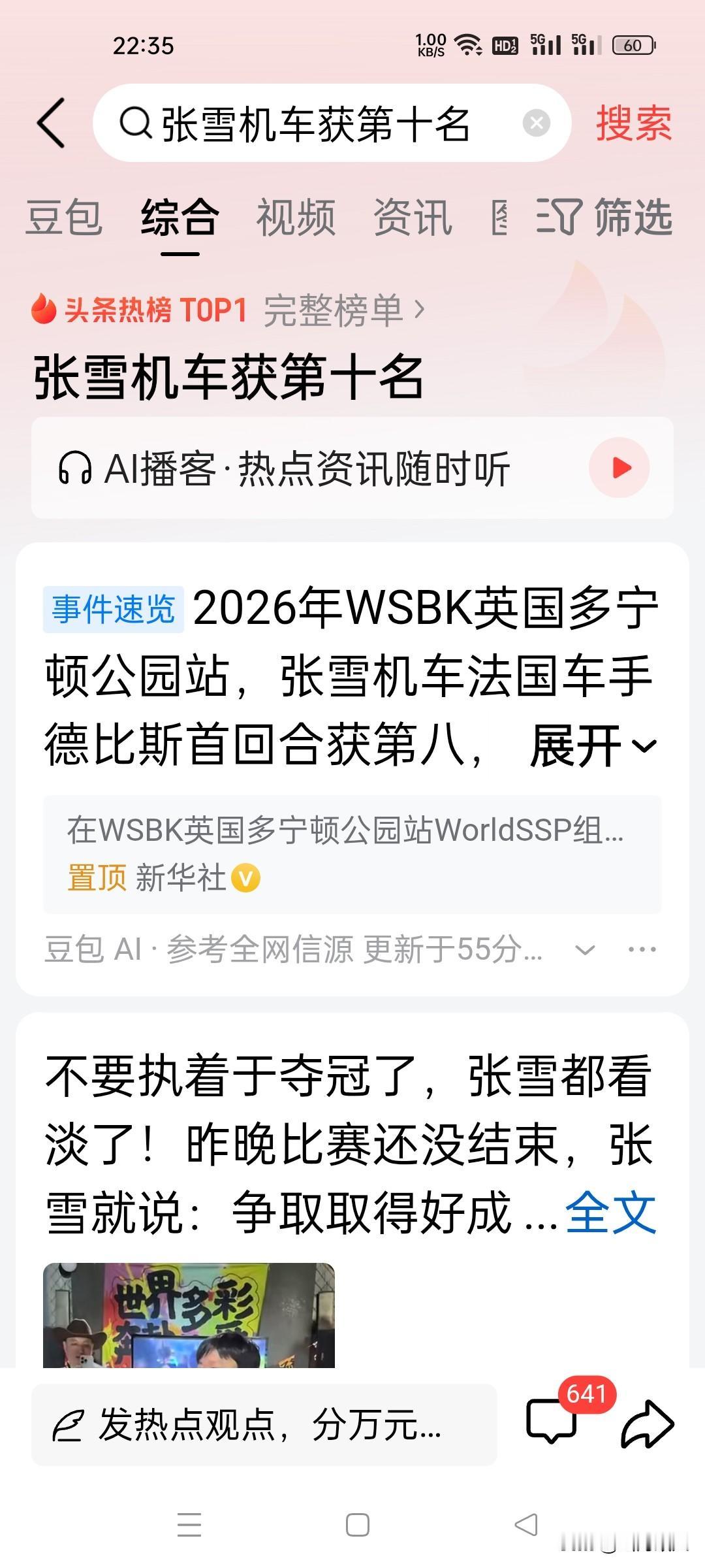 德比斯英国站从第六名到第十收官，真的无需苛责！

 
刚刚结束的MotoGP英国