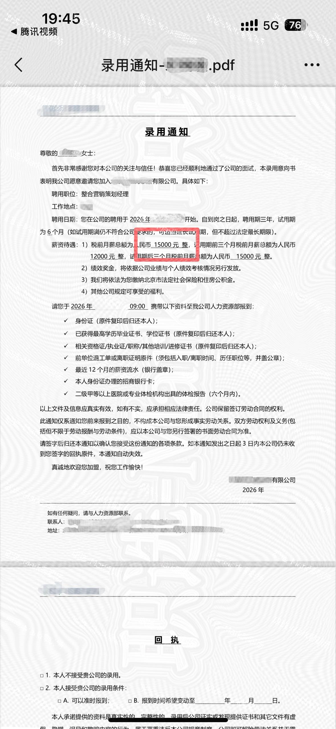 乙方转甲方，15K整合营销品牌策划岗of.乙方转甲方，15K 整合营销...