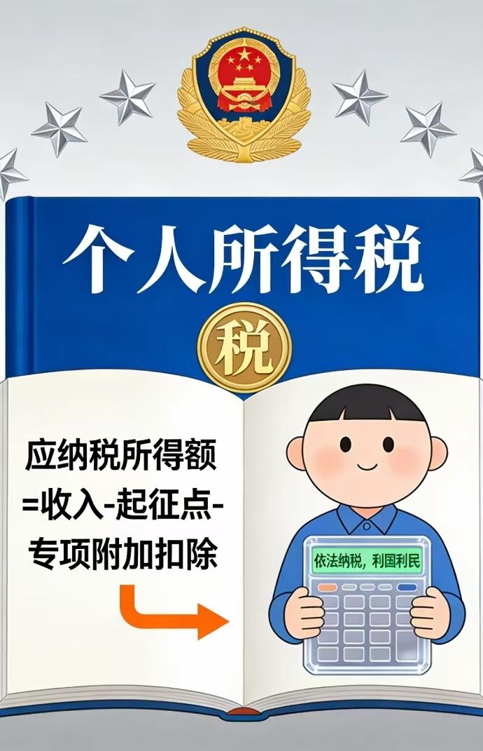 又到年底了，个人所得税年度清算又开始了。我给女儿发去信息，问她个人所得税征收表填