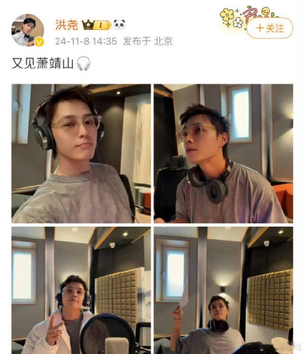 #洪尧评论区#好热闹啊，洪尧微博评论区全是吴谨言和王星越的cp粉，营业博状态被说