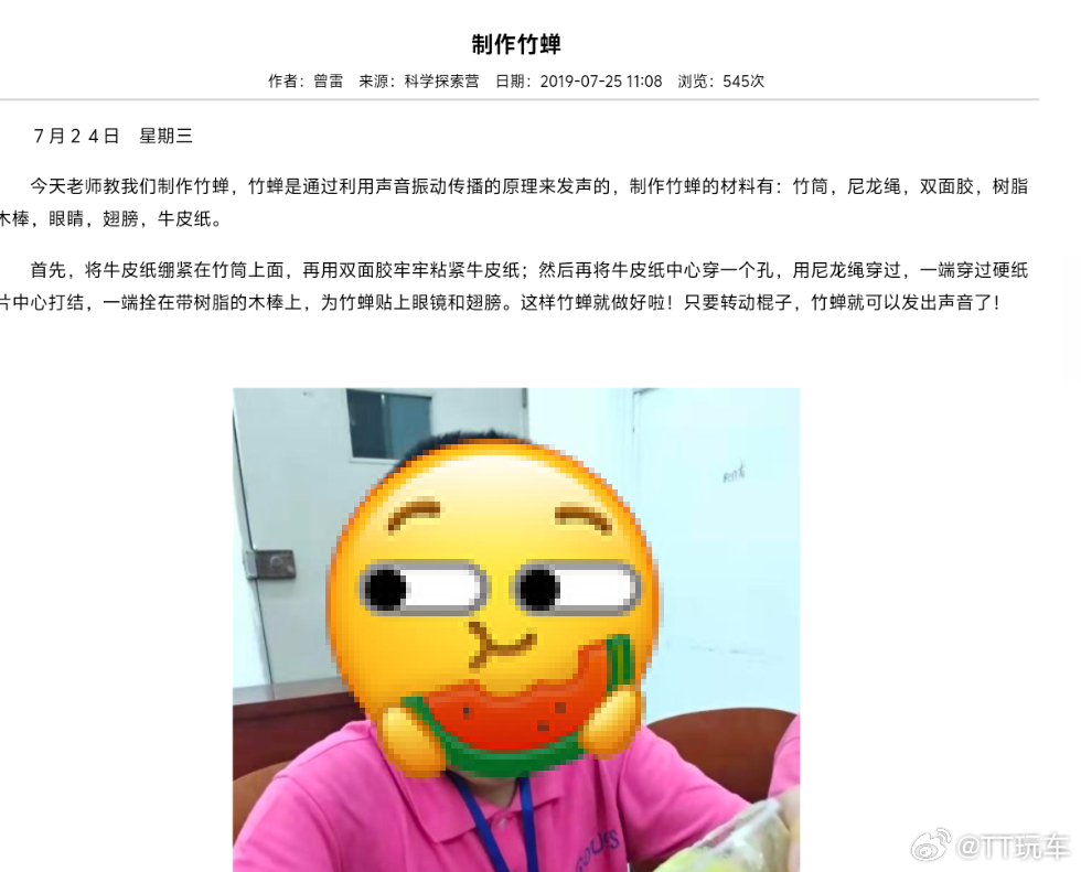 竹知了竹蝉 这下好了，一个童年玩具都快被打成日本货了快，还好我的检索能力比较强。