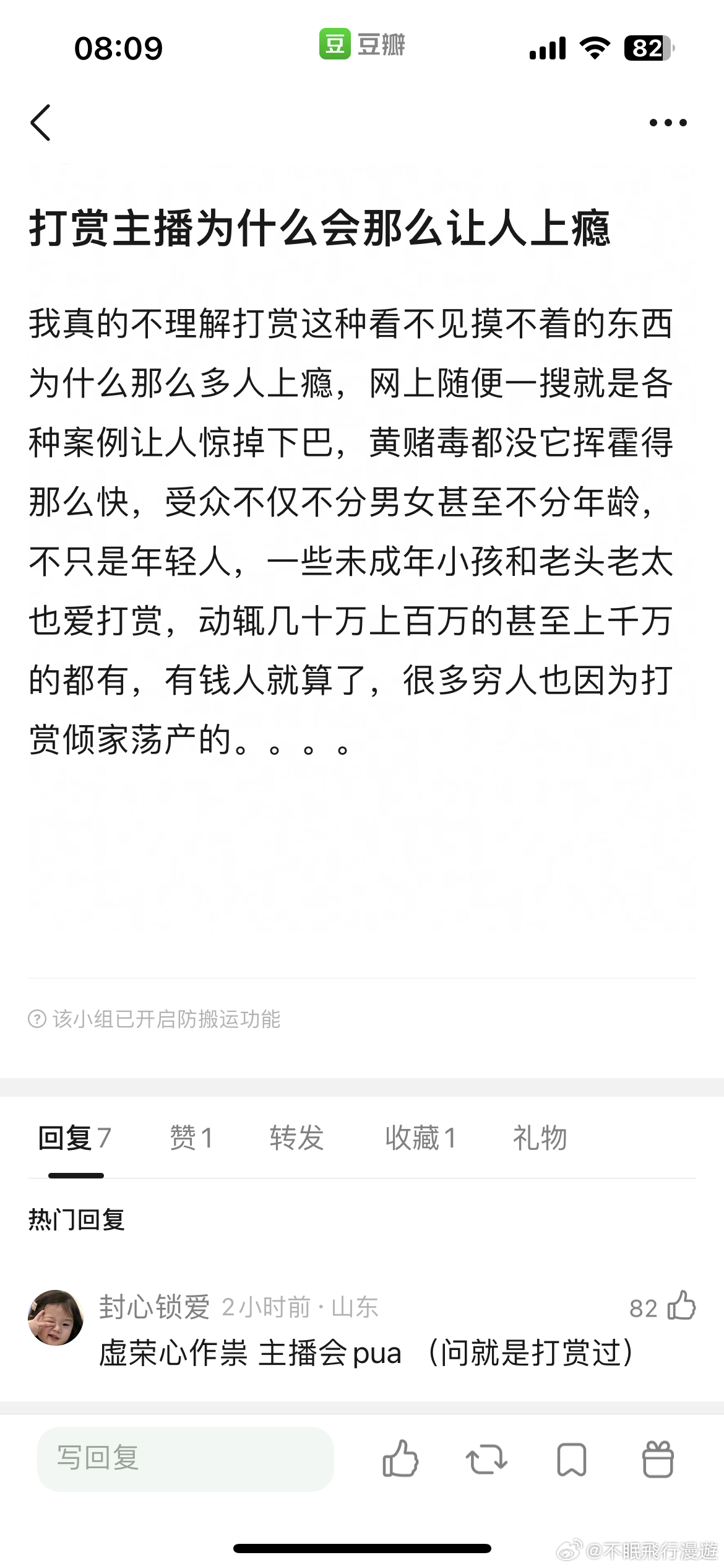 从来没有打赏过 不理解 
