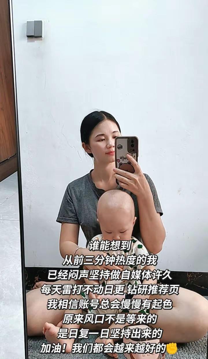 做什么都三分钟热度，唯有自媒体不愿放弃。上热搜  从前我做任何事都是三分钟热度，