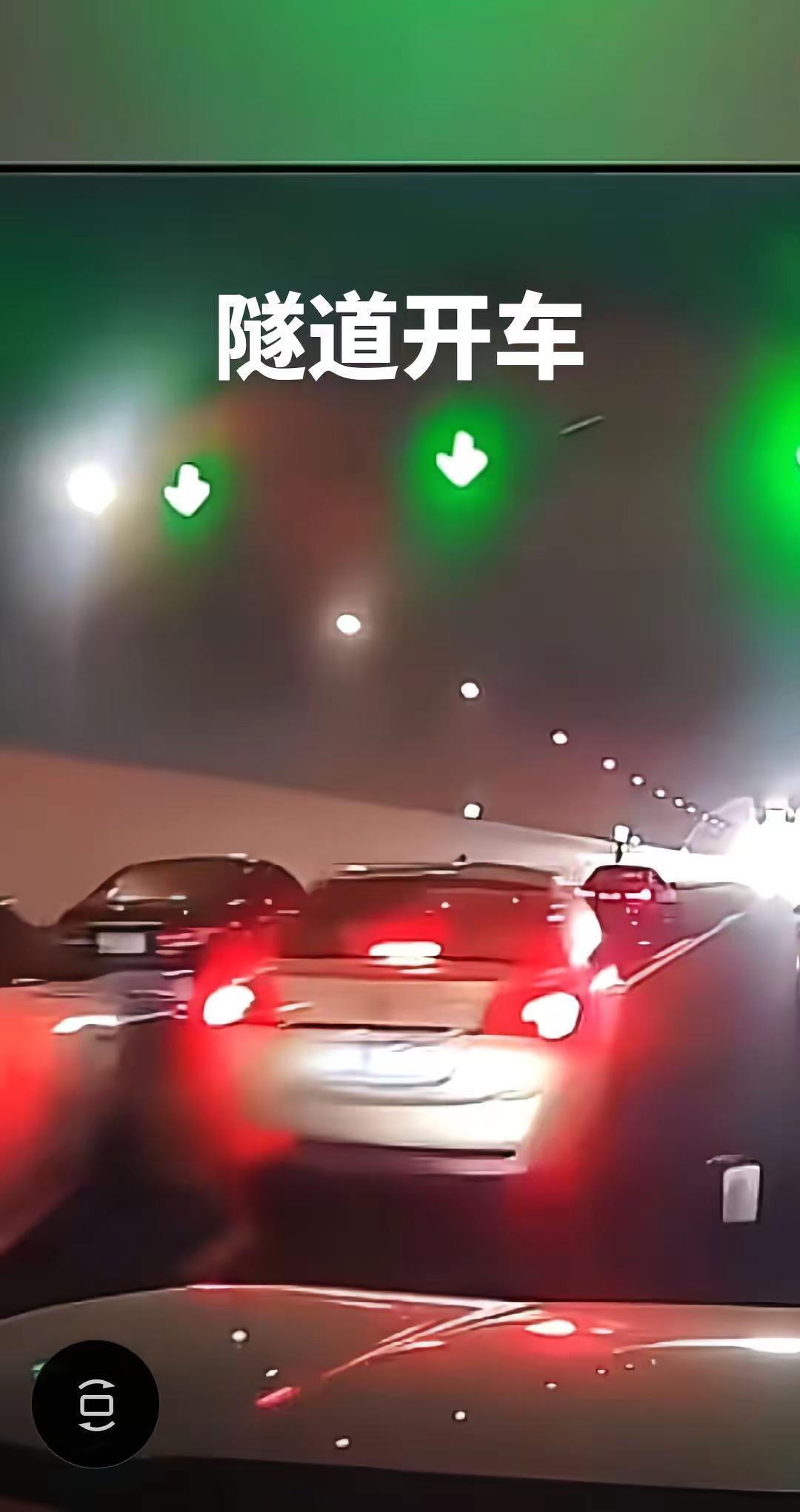 新手驾驶，隧道开车🚗驾驶技巧