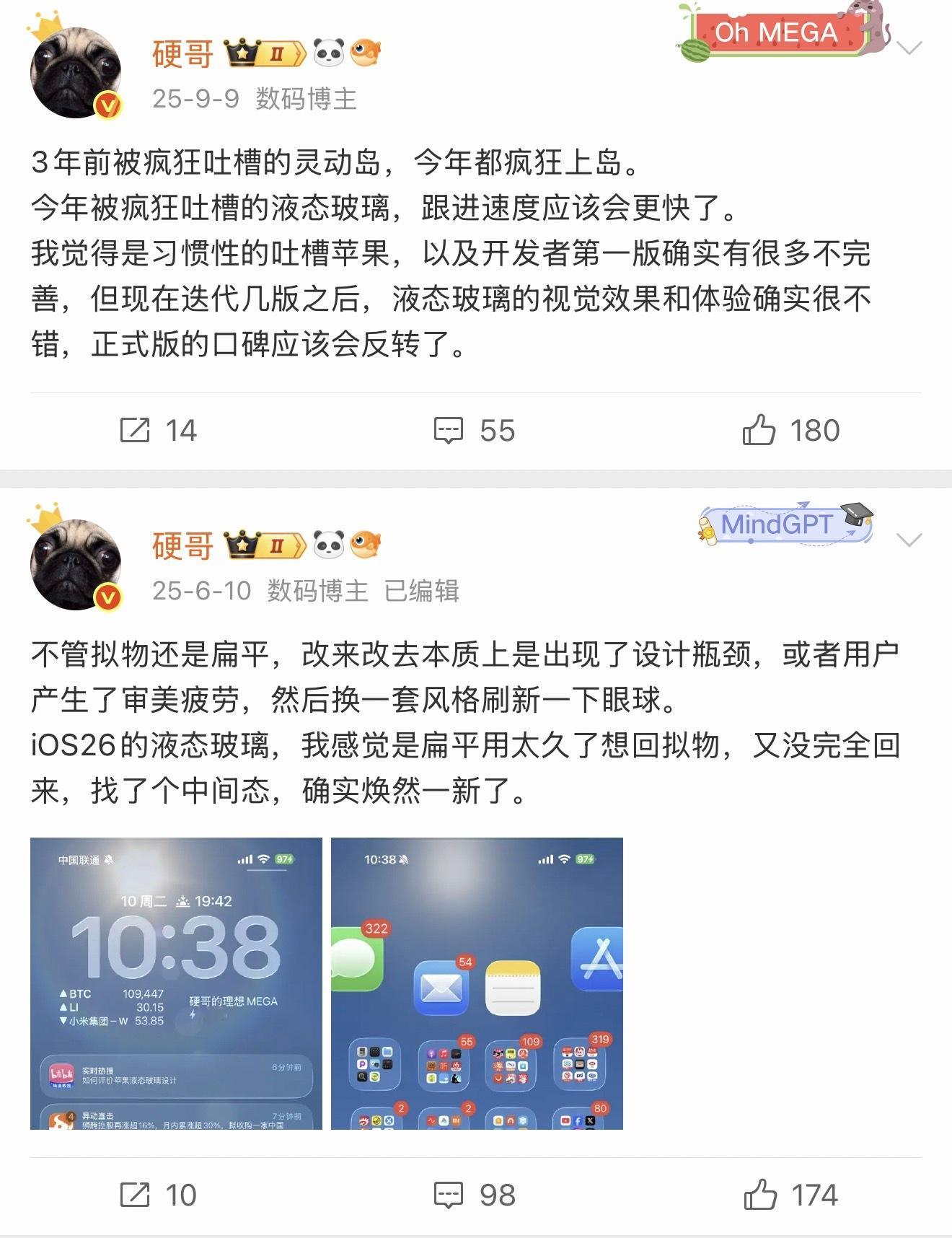 还记得当时全网吐槽液态玻璃吗，现在该全网叫好了