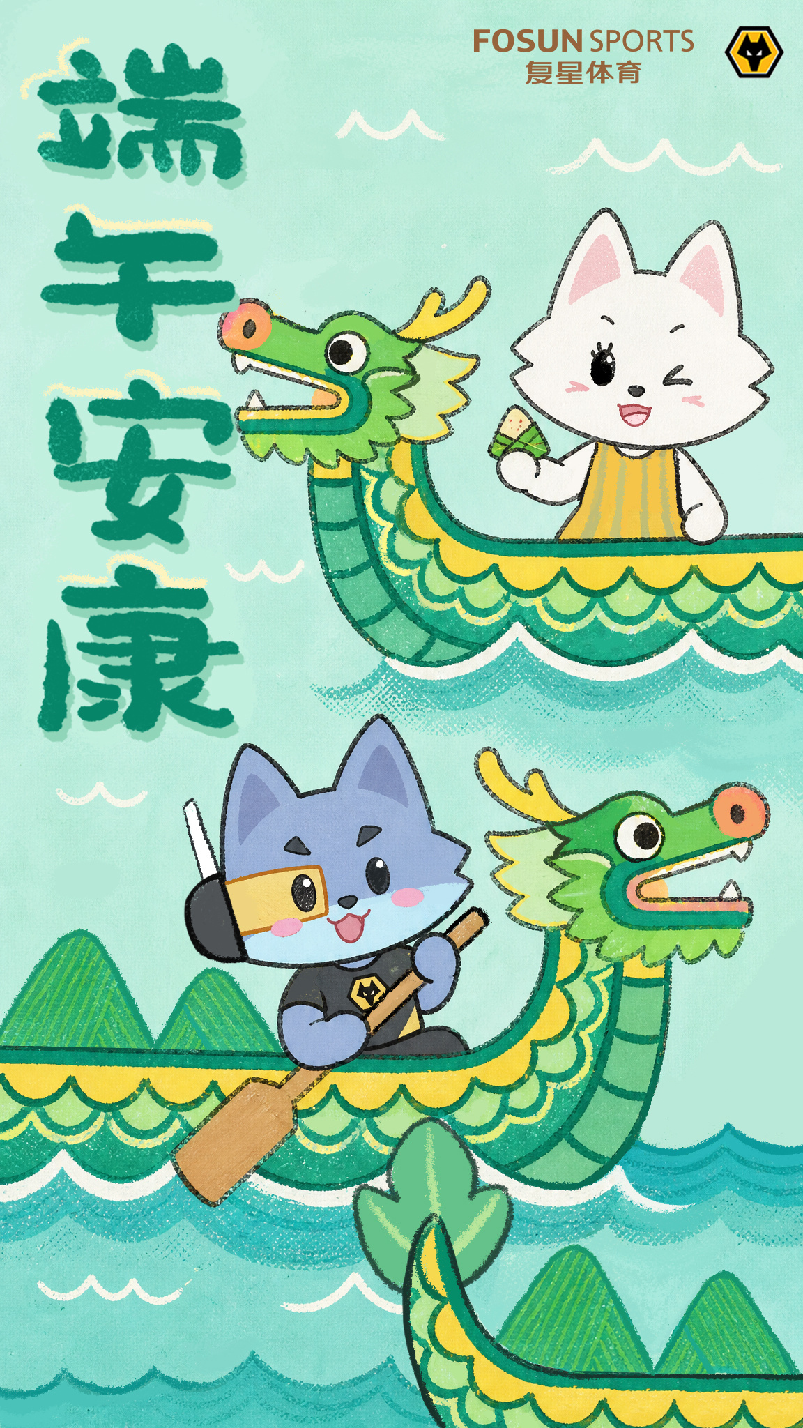 早上好，各位狼狼特工端午安康狼队无畏契约vctcn