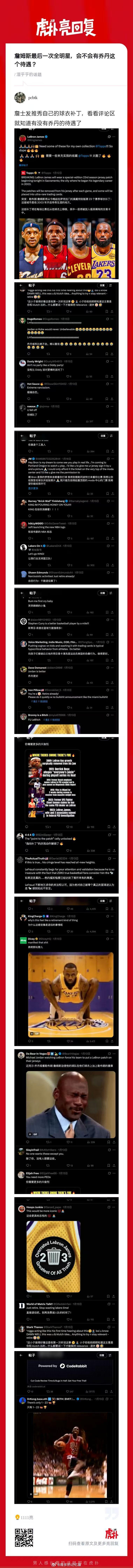 事实上，除了巴斯特和恒河自己，没人会把乔丹和他在Goat层面上进行讨论。 