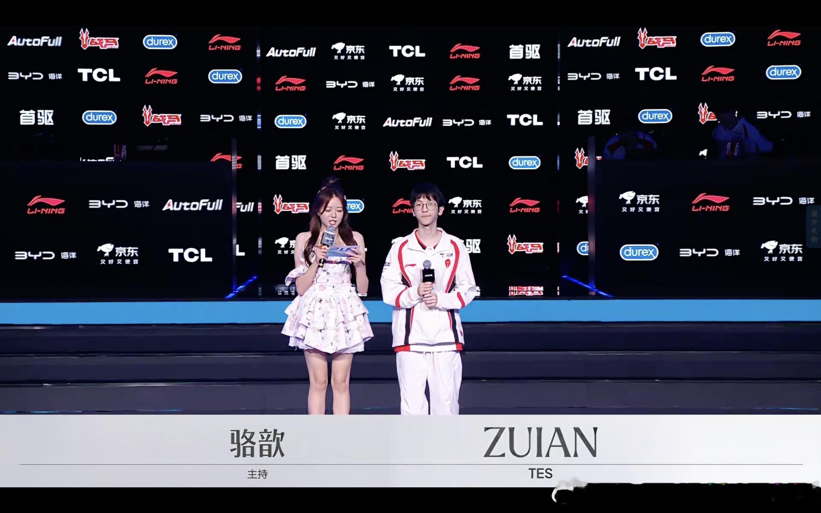 ZUIAN：今天兰博对线很烂但是打团还行TES战胜BLGTOP_ESPORTS