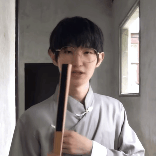 还是个古风小生勒 