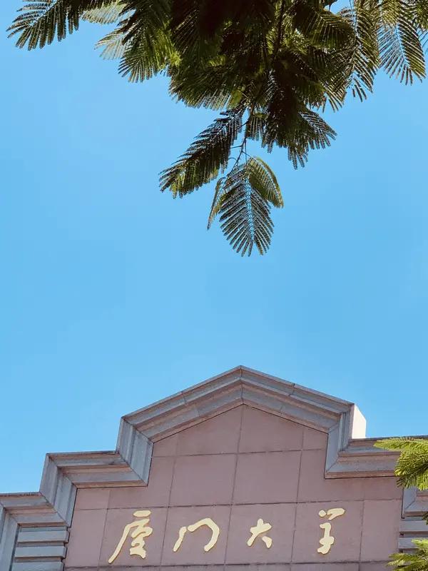 你当年最想考的大学是哪所 高考第一天，思绪一下子被拉回十七八岁的夏天。我当年最想