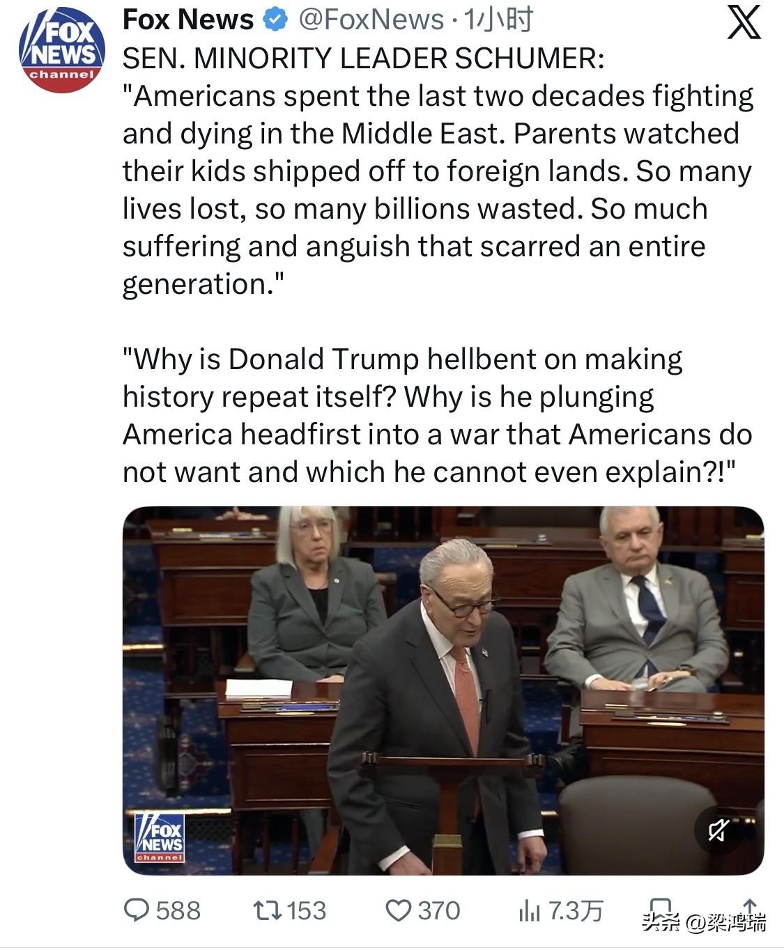 美国国会参议院少数党领袖舒默发言称：“过去二十年，美国人在中东浴血奋战，牺牲无数