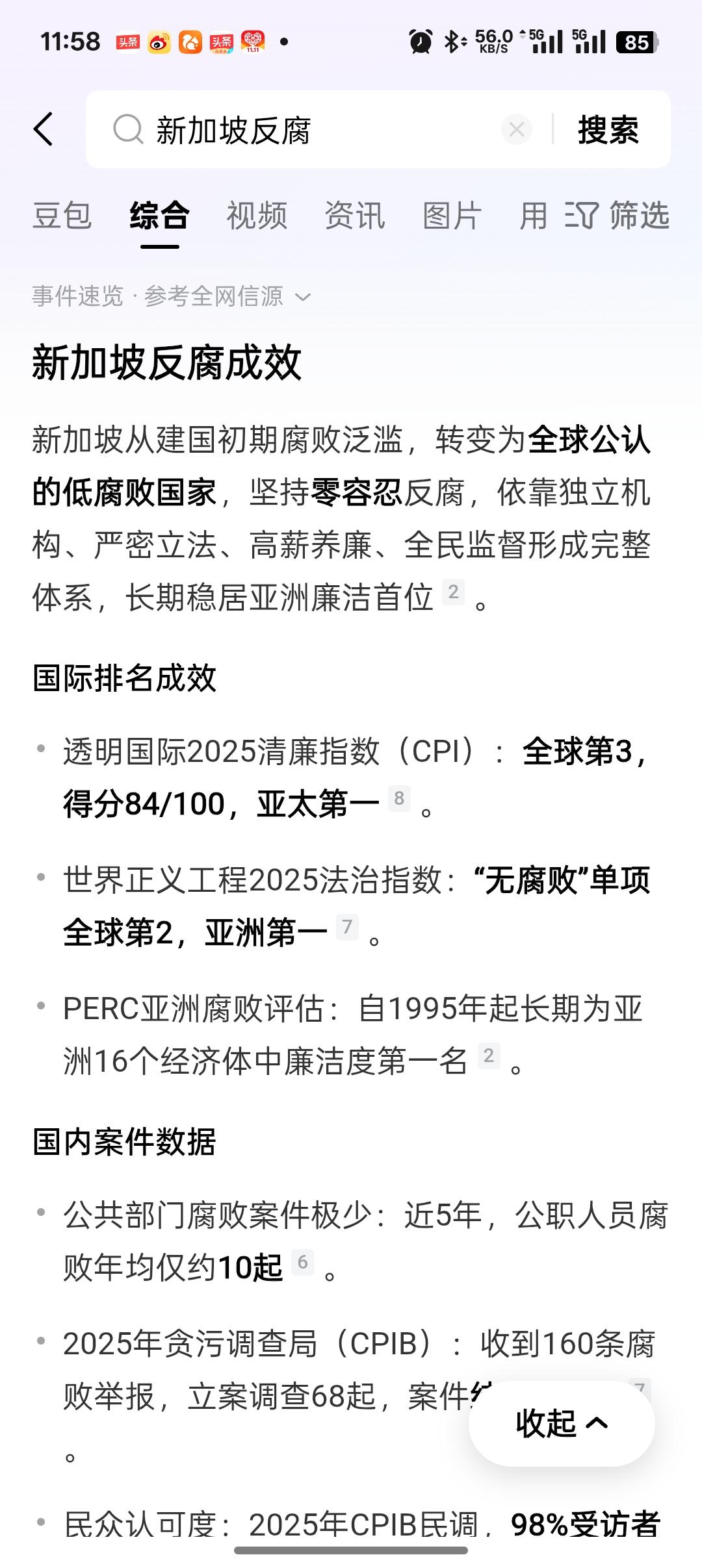 新加坡有条规矩:
只要是公务员，当官的，每年都要主动上报自己的房子，股票，保险，
