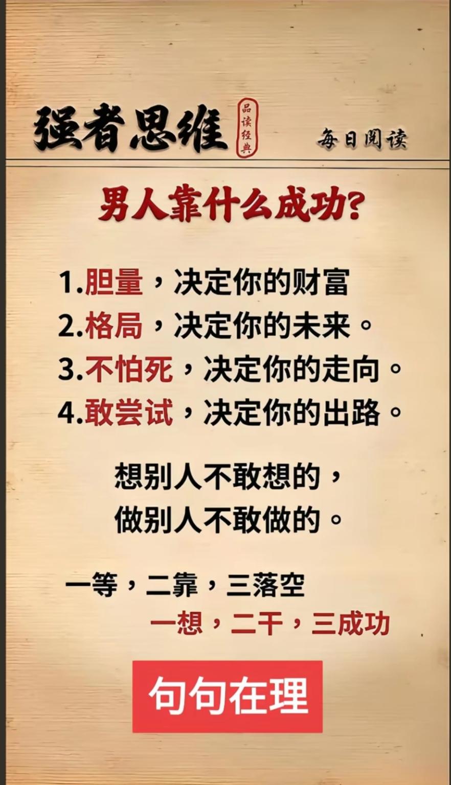 书摘语录 生活感悟