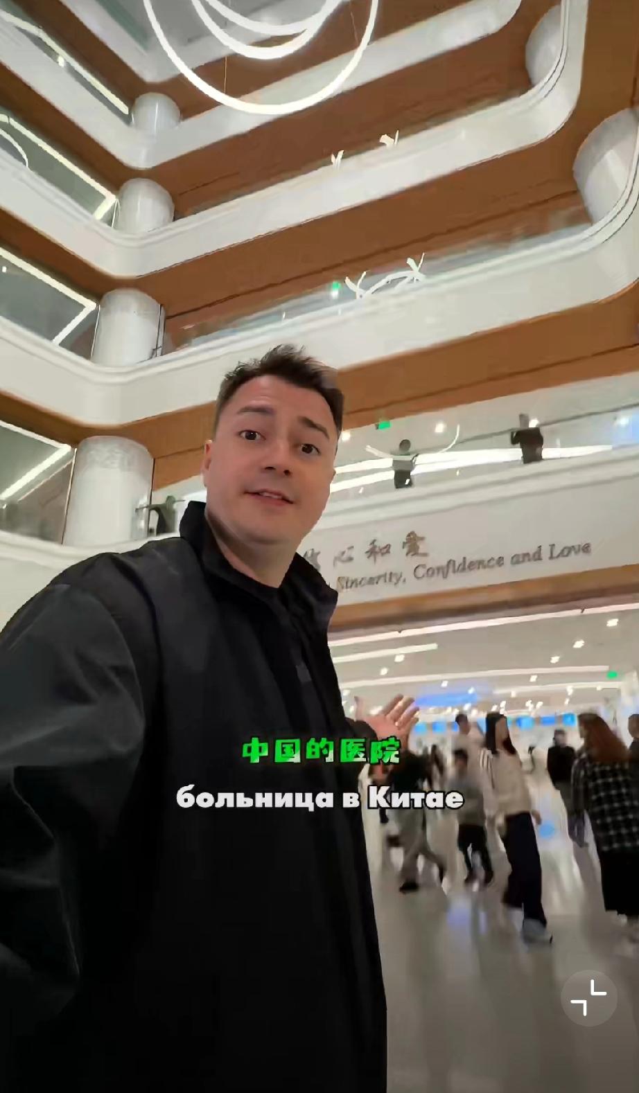 俄罗斯网红伏拉夫，在外网介绍中国的邵逸夫医院，引俄语网友热议！
纷纷表示不敢相信