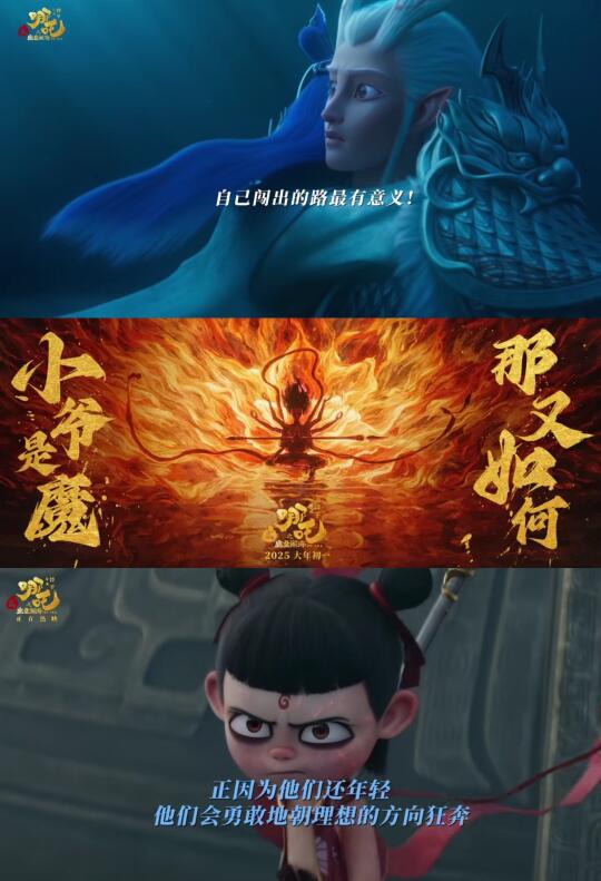 大胆猜测，《哪吒2》票房将破80亿！！！