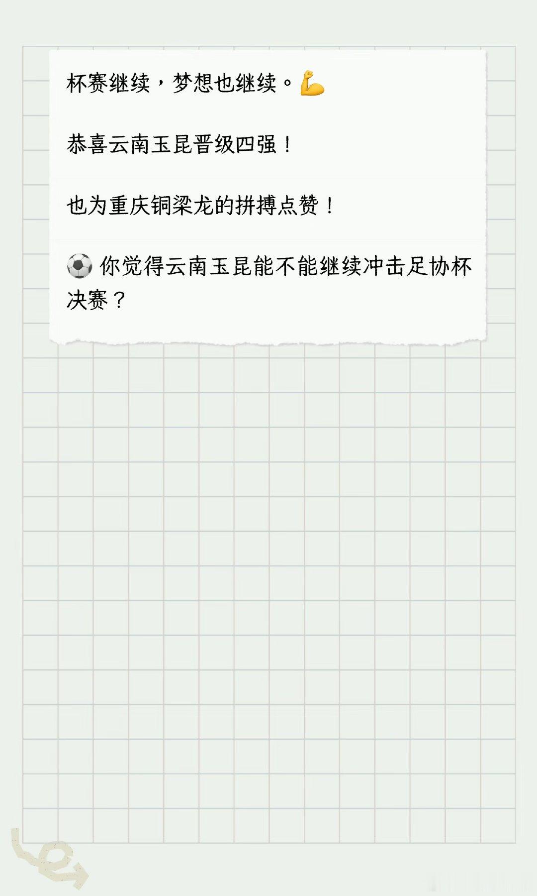 云南玉昆主场1-0战胜重庆铜梁龙，约尼查第73分钟进球锁定胜局，连续两个赛季晋级