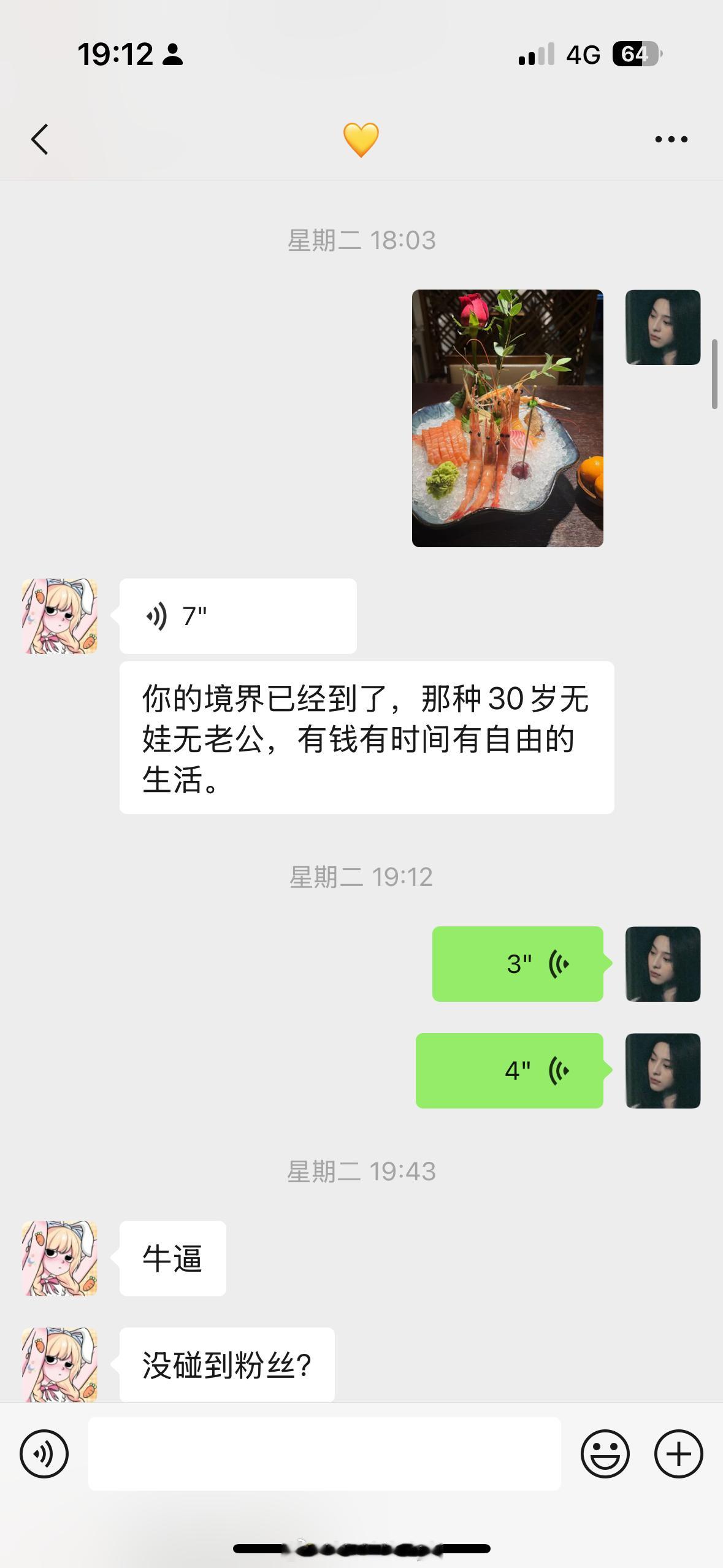 每个休息日lp都要说一遍这段话我怀疑她这段语音是录音 