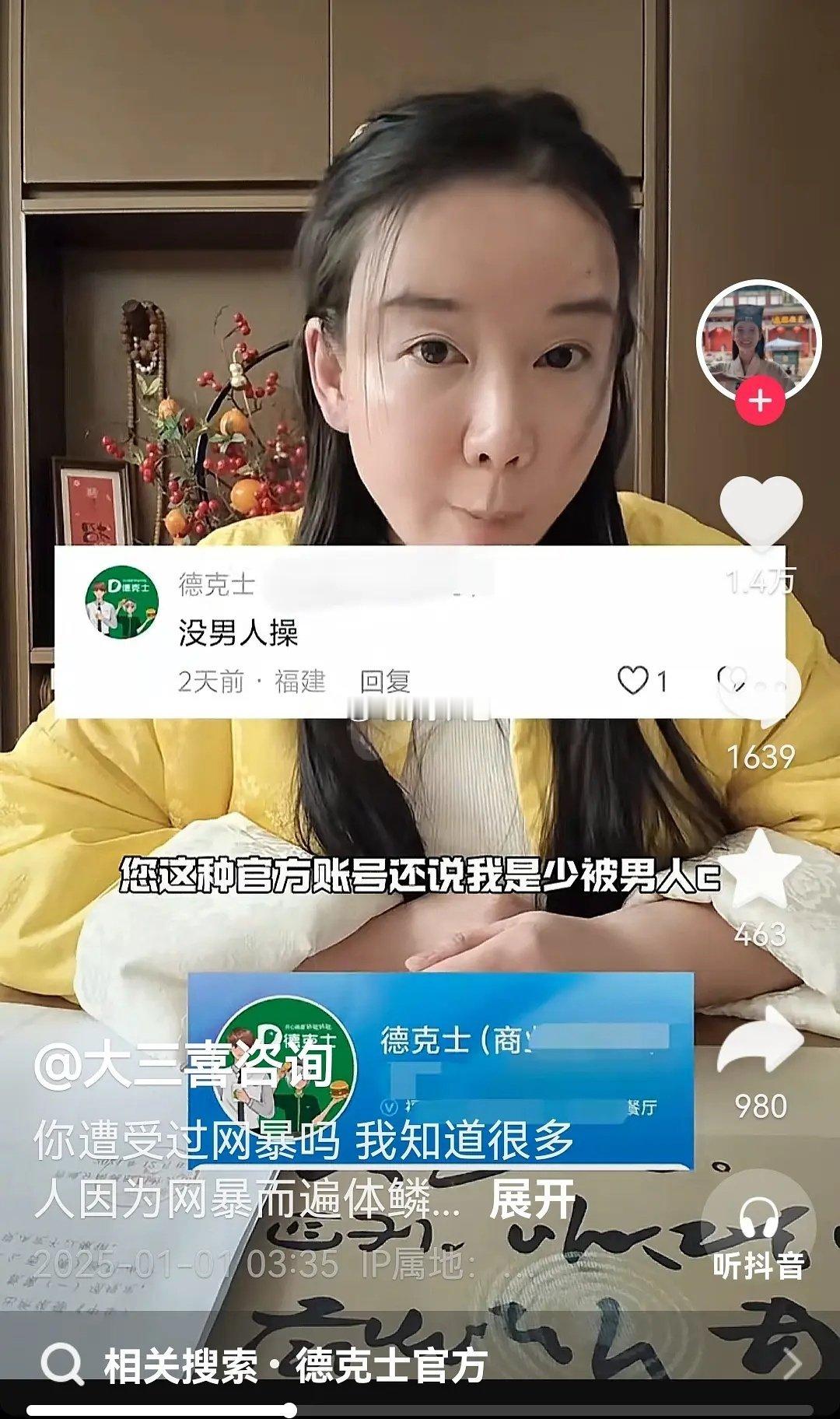 德克士这个是真的官号还是冒充的？ 