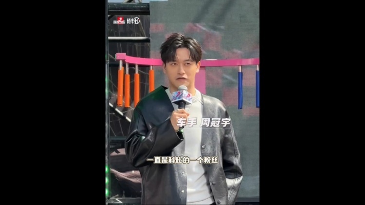周冠宇说偶像一直是科比【周冠宇谈24号车号来历：一直是科比的粉丝，他是我儿时成长