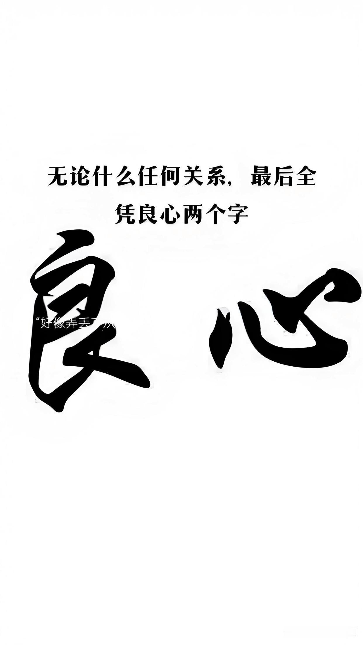 持经达变：良心不能变，话术可以变
月入三万的程序员，凌晨在楼道里哭了十分钟。
不