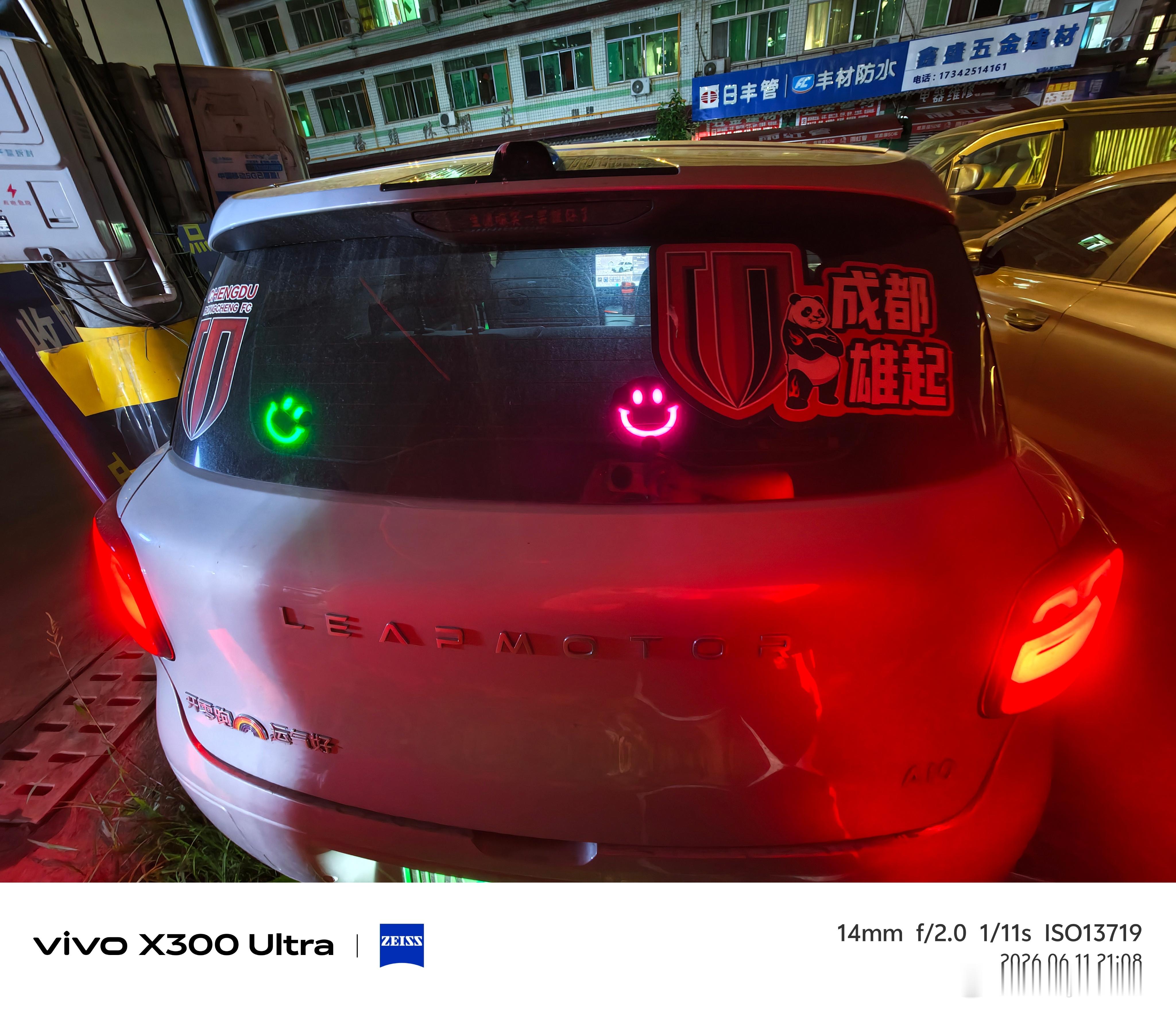 成都蓉城中超联赛一起登场零跑零跑a10