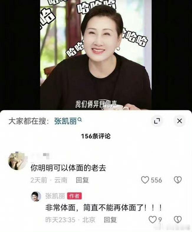张凯丽 不吃压力张凯丽 不吃压力我个人感觉张凯丽说的话没有一句有问题，不过是每个