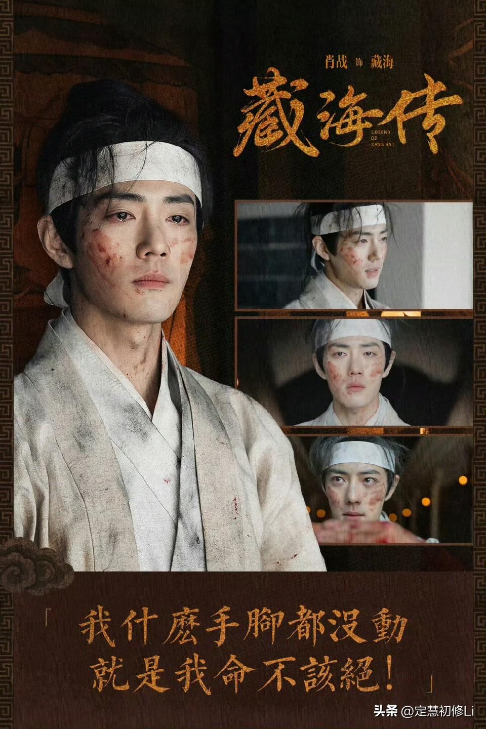 还有人不知道藏海大人的台词吗？
“我什么手脚都没动，就是我命不该绝”
还有谁不知