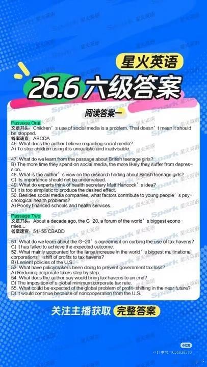 六级答案 |英语六级阅读英语六级阅读答案 六级答案星火 