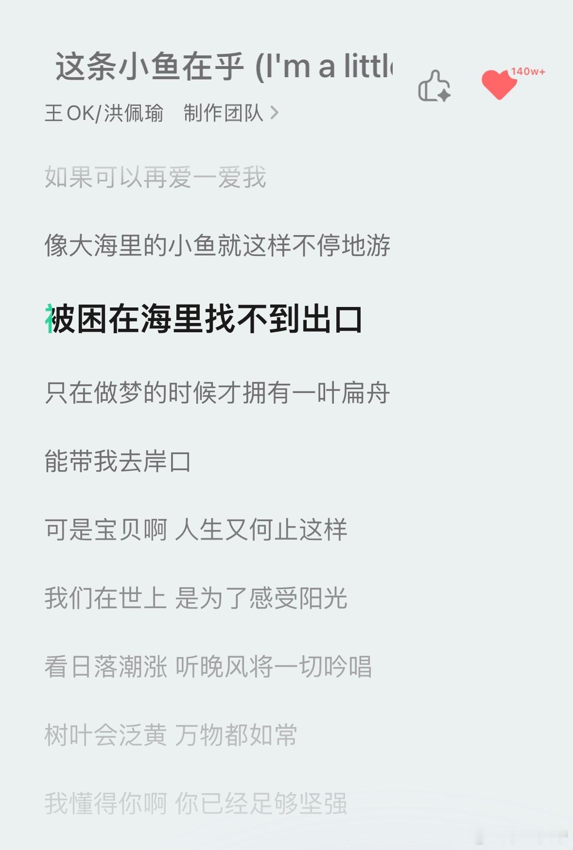 多希望我能懂你 ​​​