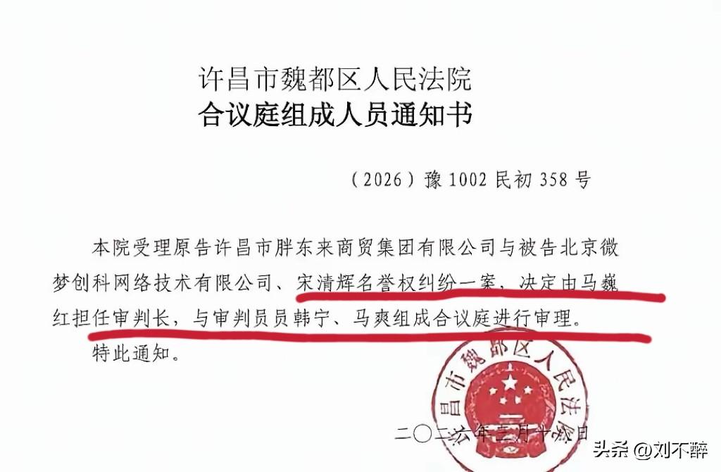 三名法官压力不小啊！
这起事件，不仅仅是宋清辉和胖东来的私事，而是整个互联网舆论