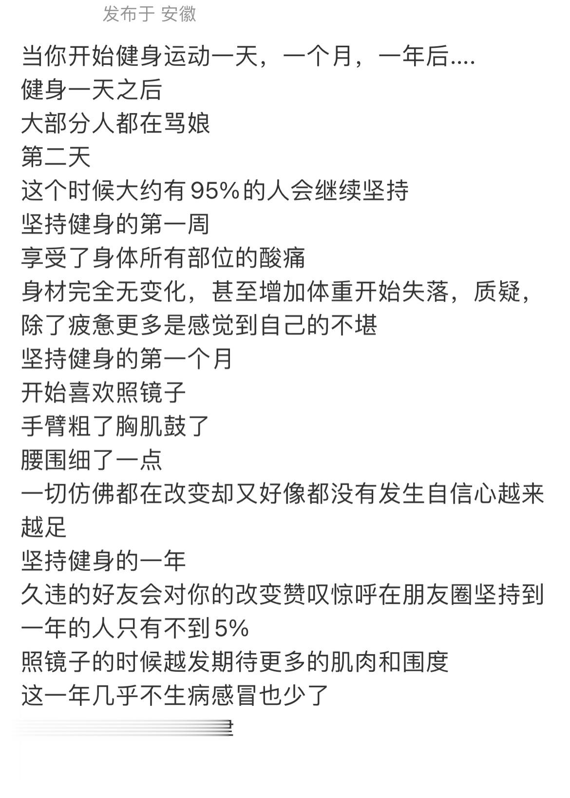 当你开始健身运动 ​​​