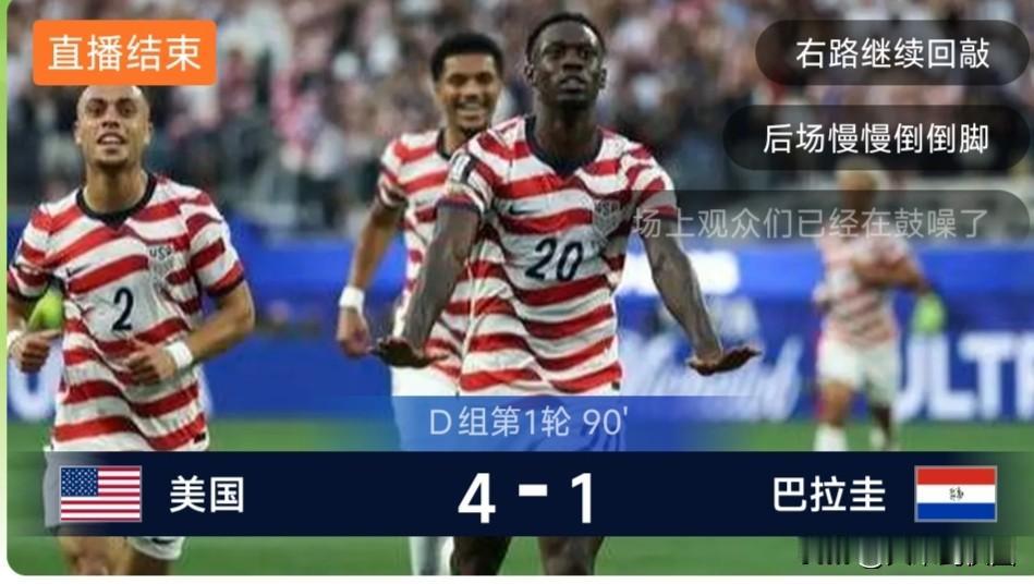 美加墨世界杯D组首轮，美国4 - 1大胜巴拉圭，赢得开门红。开场第7分钟，博瓦迪
