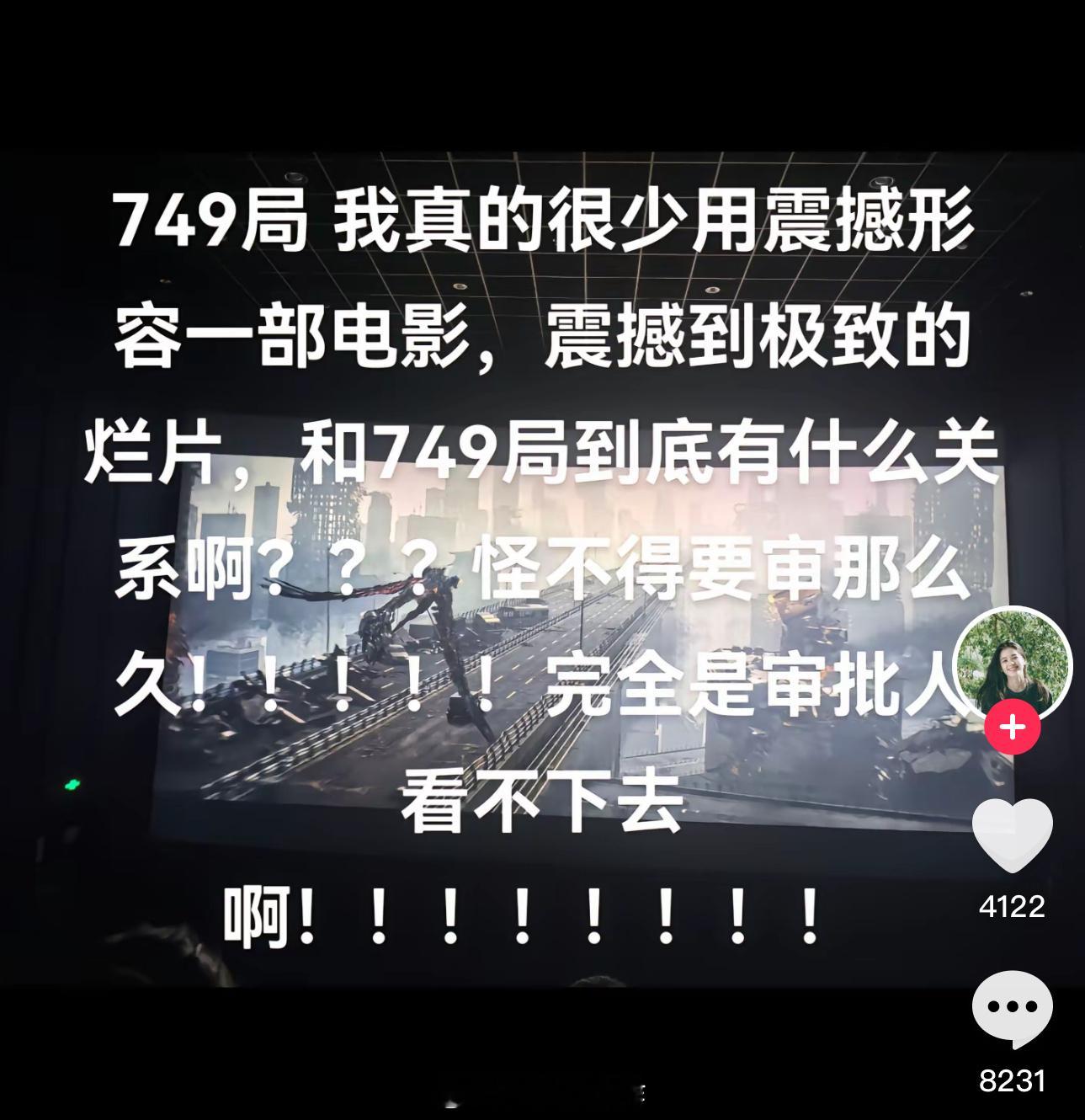 749局的评论区真的精彩哈哈哈哈 #陆川 有什么事冲我来# ​​​