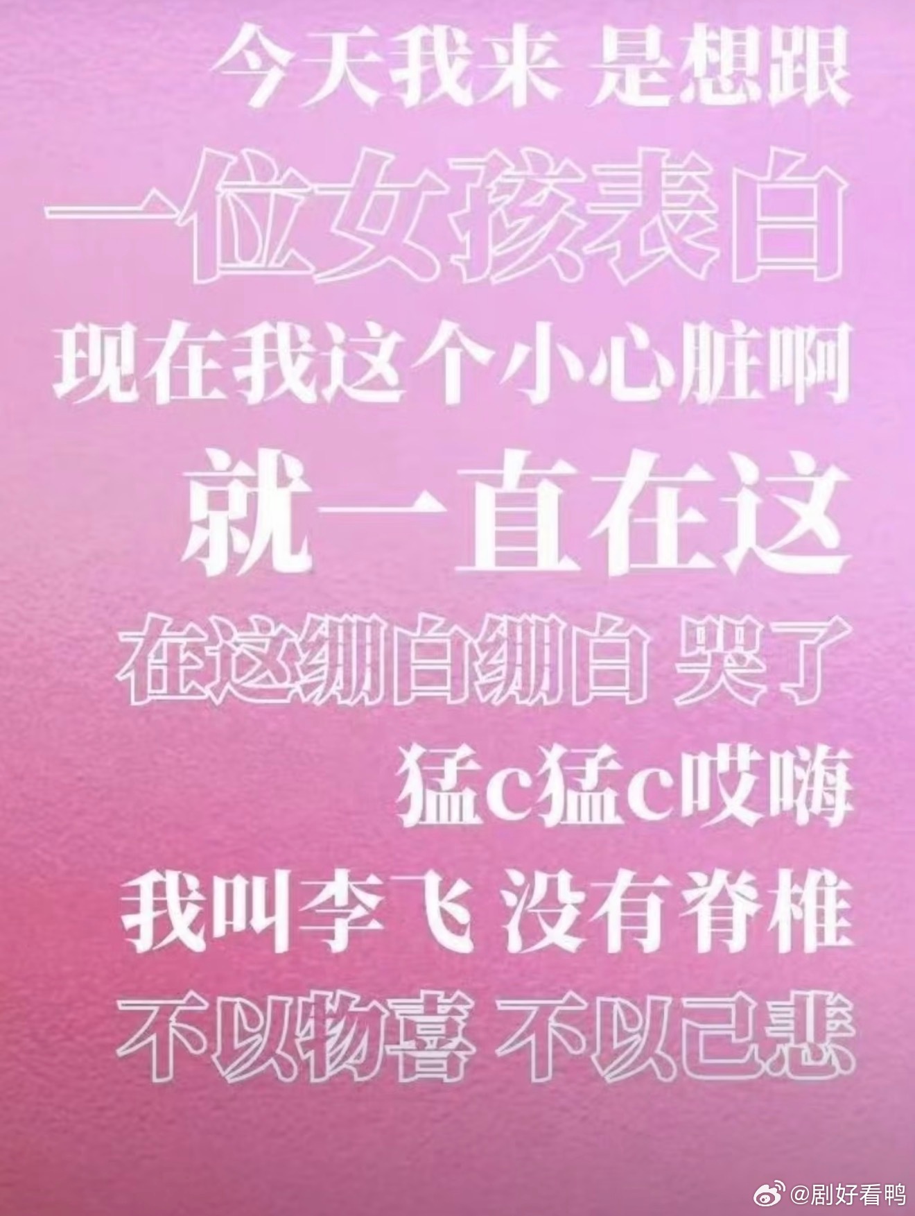 白发苍苍老李飞 努力和坚守终于被大家看见，对李飞来说真的是一种圆满。他在颁奖台上