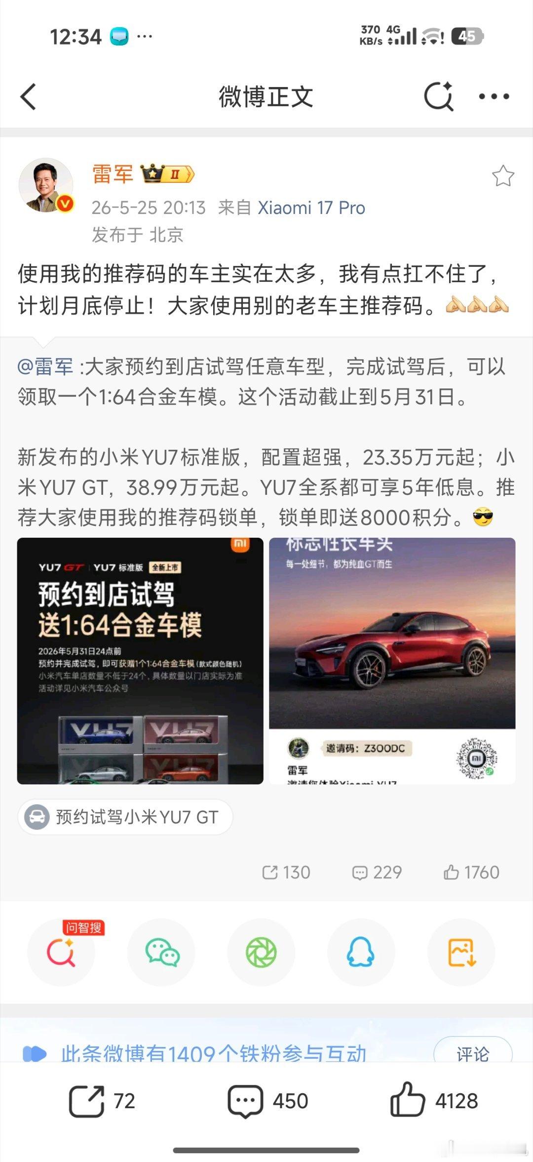 翻译：雷总推荐的小米YU7 GT买的人太多，他要发红包，有点扛不住了…