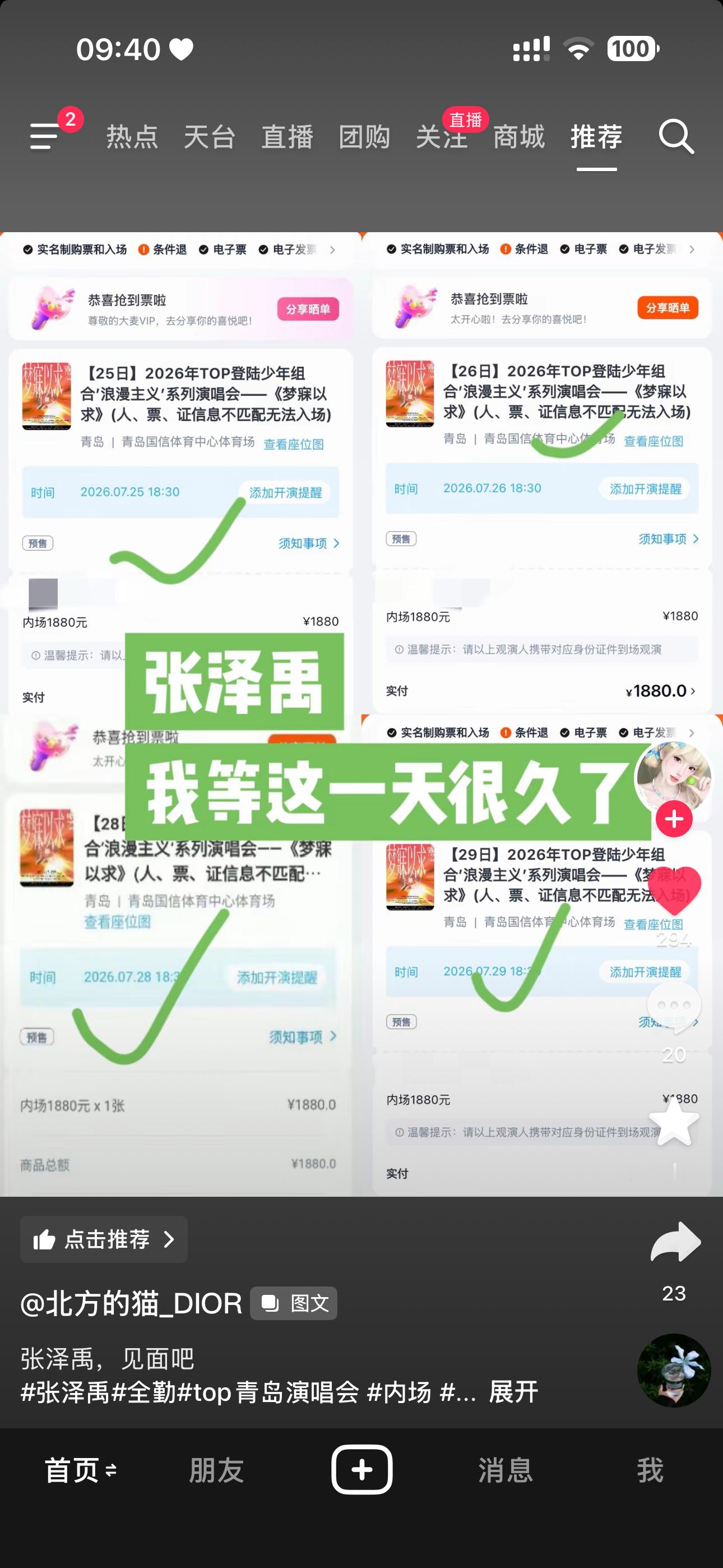 我羡慕了 