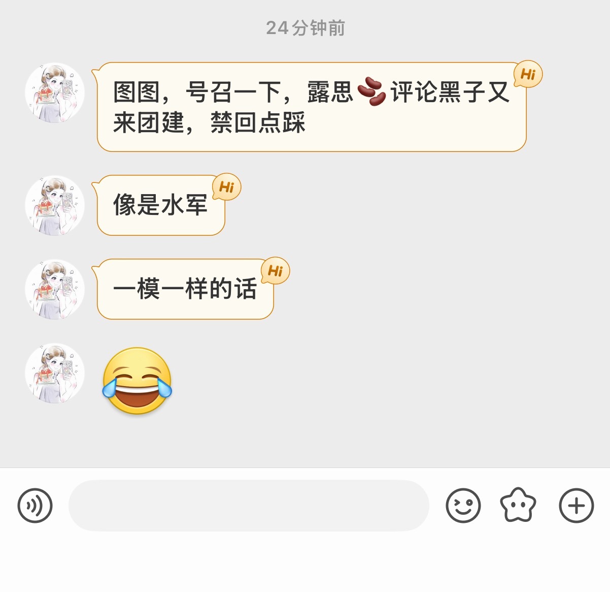 点踩+发好的评论 