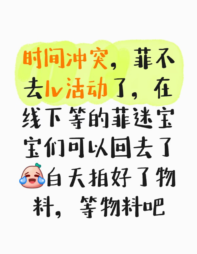 刘亦菲时间冲突不去lv大秀刘亦菲lv大秀物料已拍好刘亦菲不去lv大秀，lv大秀物