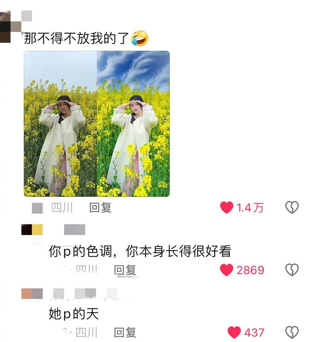 问：女生p图都在p些什么#春日cityhappy计划# ​​​