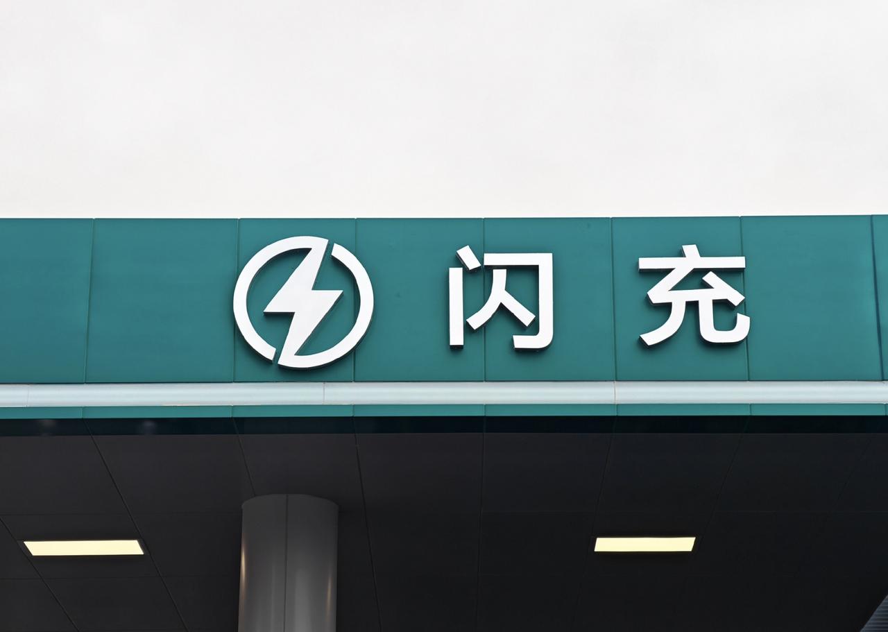 3月5日，比亚迪正式发布了第二代刀片电池及闪充技术.
突破性的充电速度： 第二代