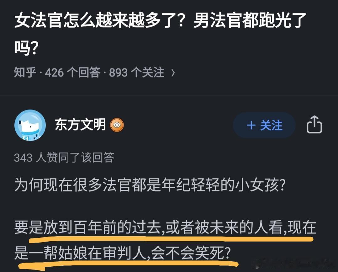 “一帮姑娘在审判，会不会笑死？”谁笑倒不一定，但图里的答主像是要急哭了[允悲][