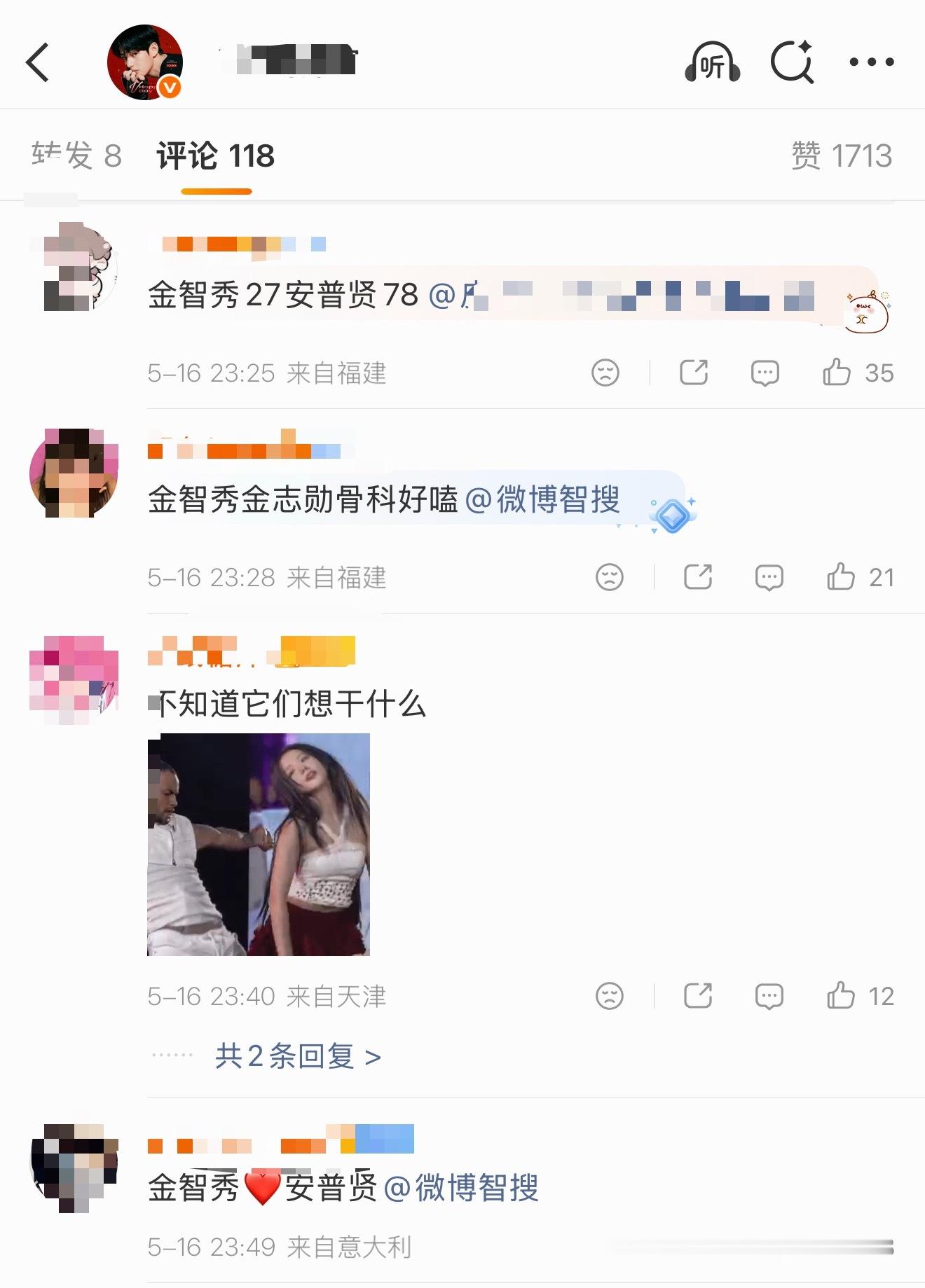 如何看待金泰亨fs安利金智秀 发生了什么？ 